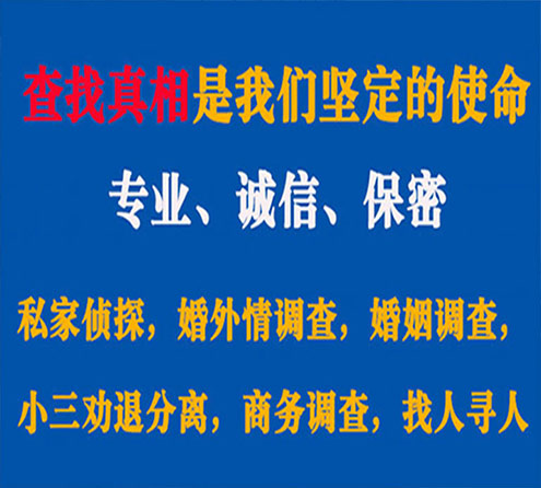 关于大邑春秋调查事务所